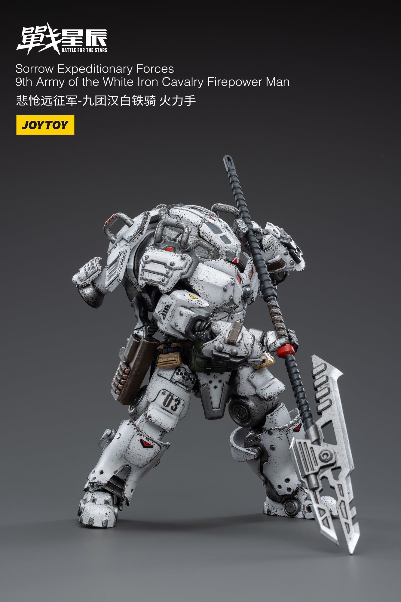 JOYTOY Battle for the Stars Sorrow Expeditionary Forces-9th Army of the white Iron Cavalry Firepower Man