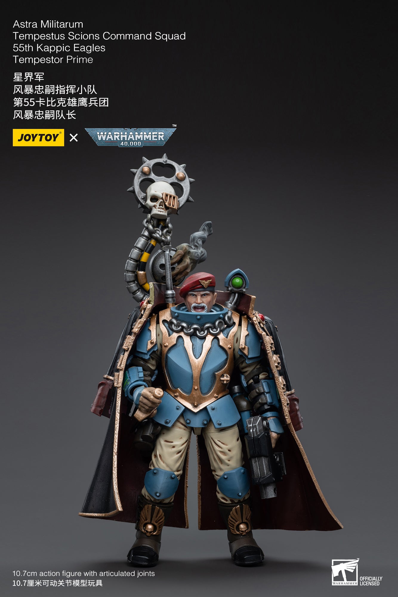 JOYTOY x Warhammer Astra Militarum Tempestus Scions Command Squad 55th Kappic Eagles