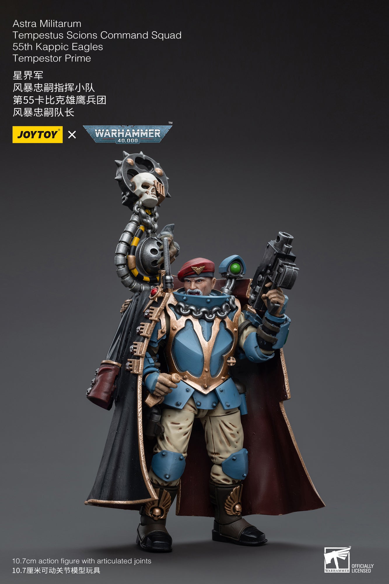 JOYTOY x Warhammer Astra Militarum Tempestus Scions Command Squad 55th Kappic Eagles