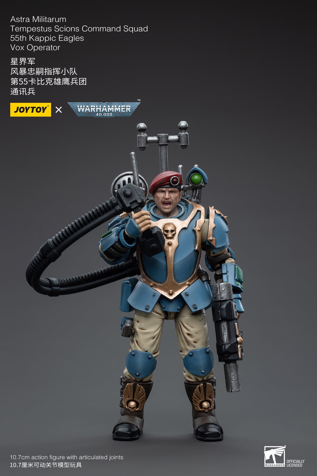 JOYTOY x Warhammer Astra Militarum Tempestus Scions Command Squad 55th Kappic Eagles