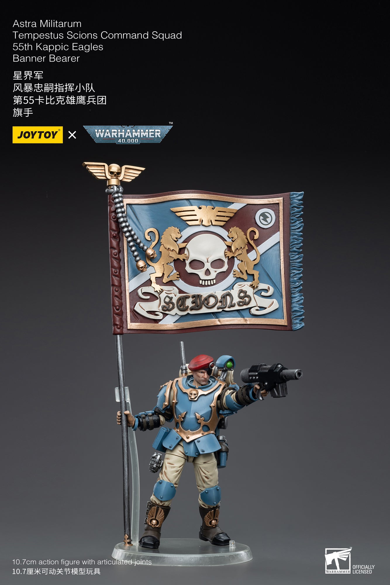 JOYTOY x Warhammer Astra Militarum Tempestus Scions Command Squad 55th Kappic Eagles