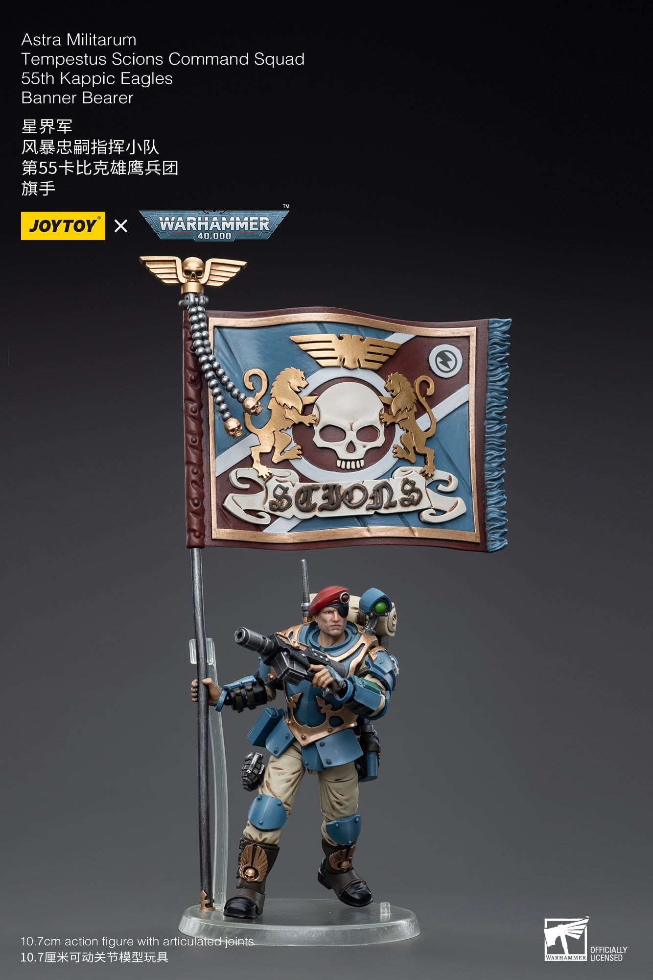 JOYTOY x Warhammer Astra Militarum Tempestus Scions Command Squad 55th Kappic Eagles