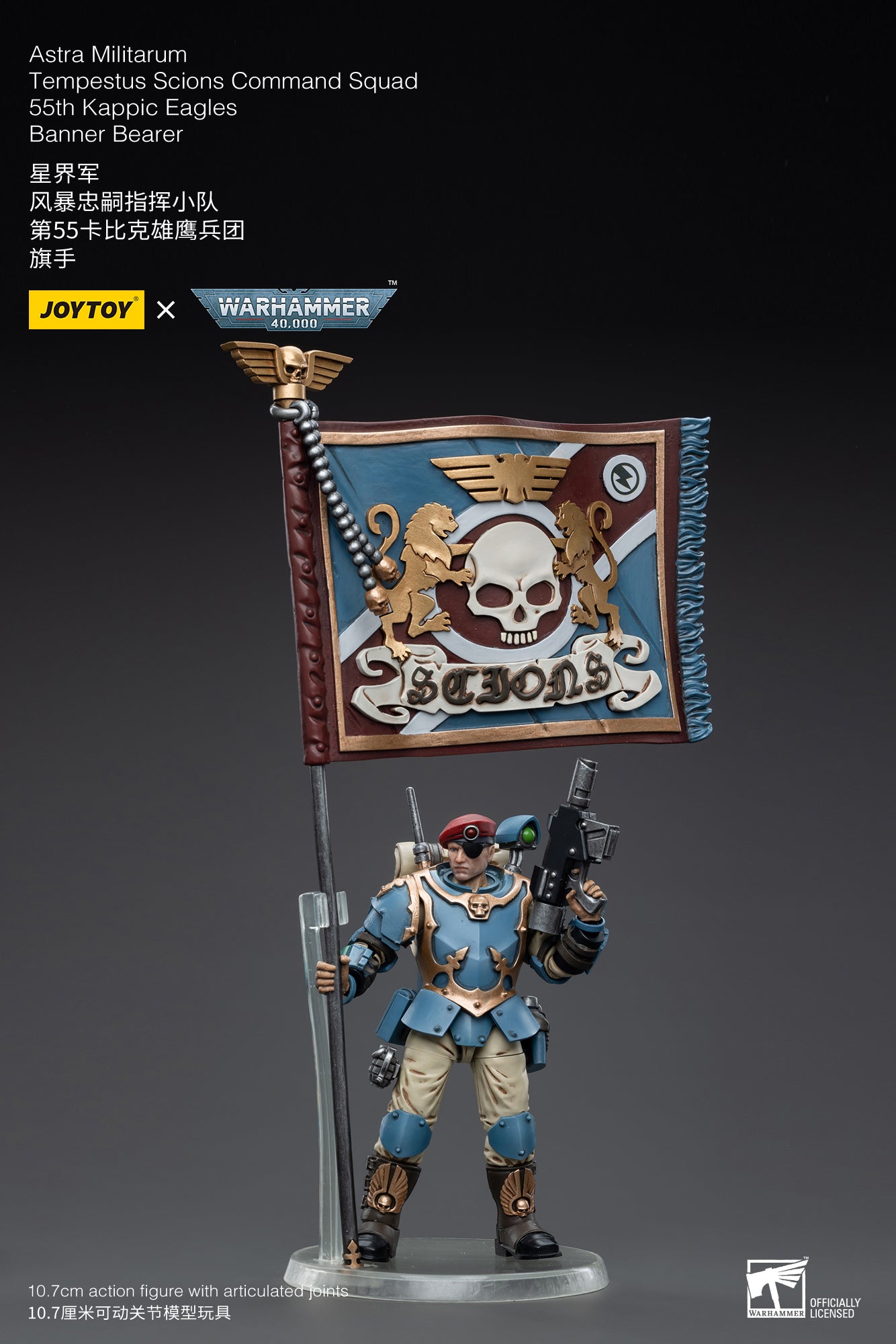 JOYTOY x Warhammer Astra Militarum Tempestus Scions Command Squad 55th Kappic Eagles