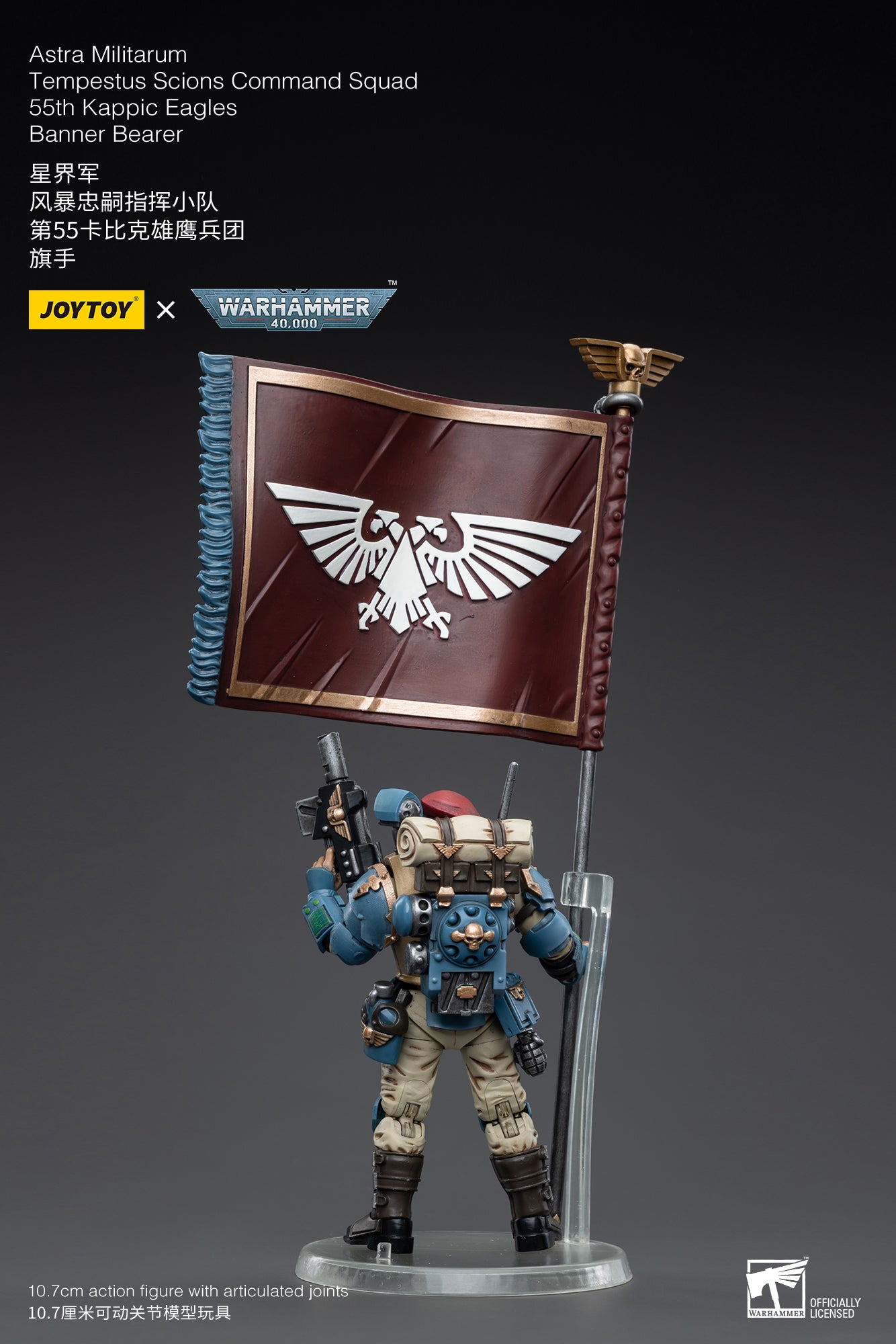 JOYTOY x Warhammer Astra Militarum Tempestus Scions Command Squad 55th Kappic Eagles