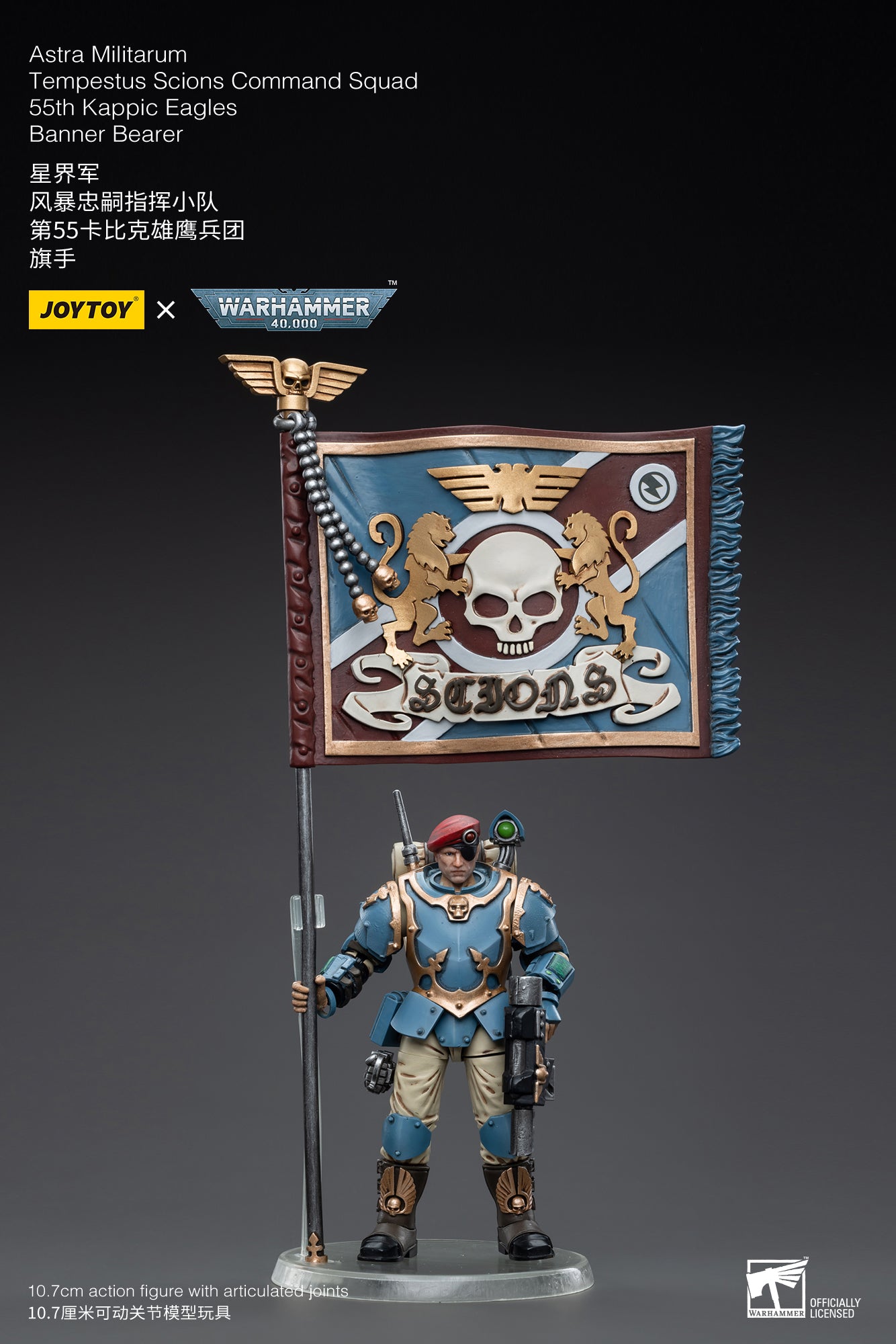 JOYTOY x Warhammer Astra Militarum Tempestus Scions Command Squad 55th Kappic Eagles
