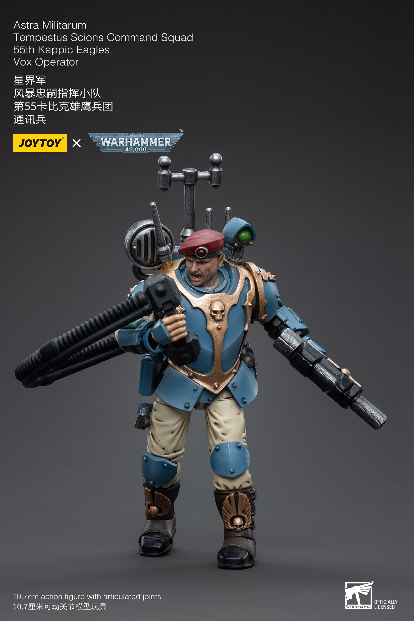 JOYTOY x Warhammer Astra Militarum Tempestus Scions Command Squad 55th Kappic Eagles