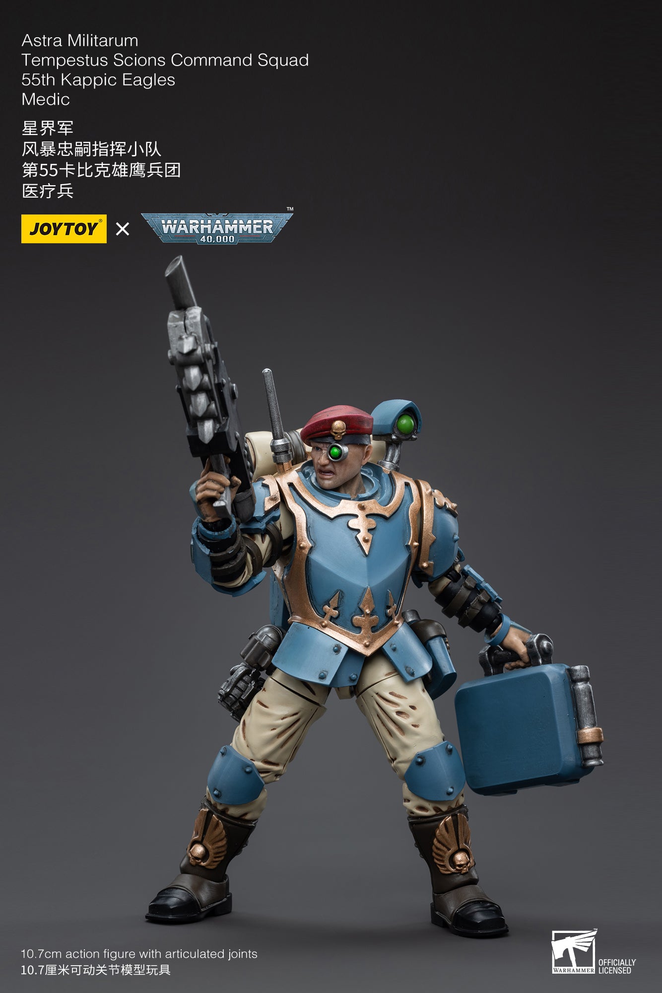 JOYTOY x Warhammer Astra Militarum Tempestus Scions Command Squad 55th Kappic Eagles