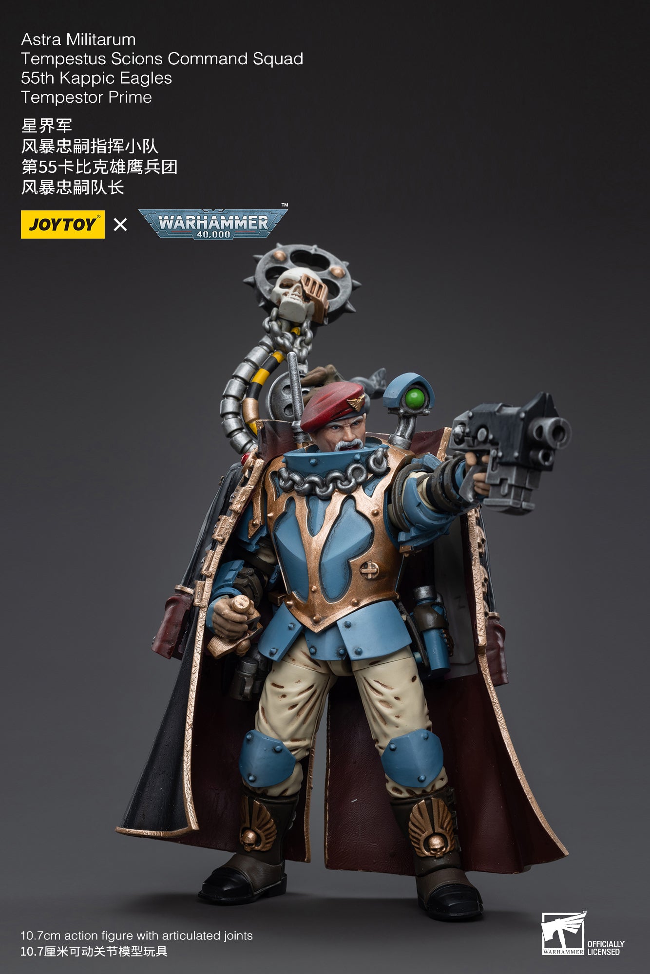 JOYTOY x Warhammer Astra Militarum Tempestus Scions Command Squad 55th Kappic Eagles