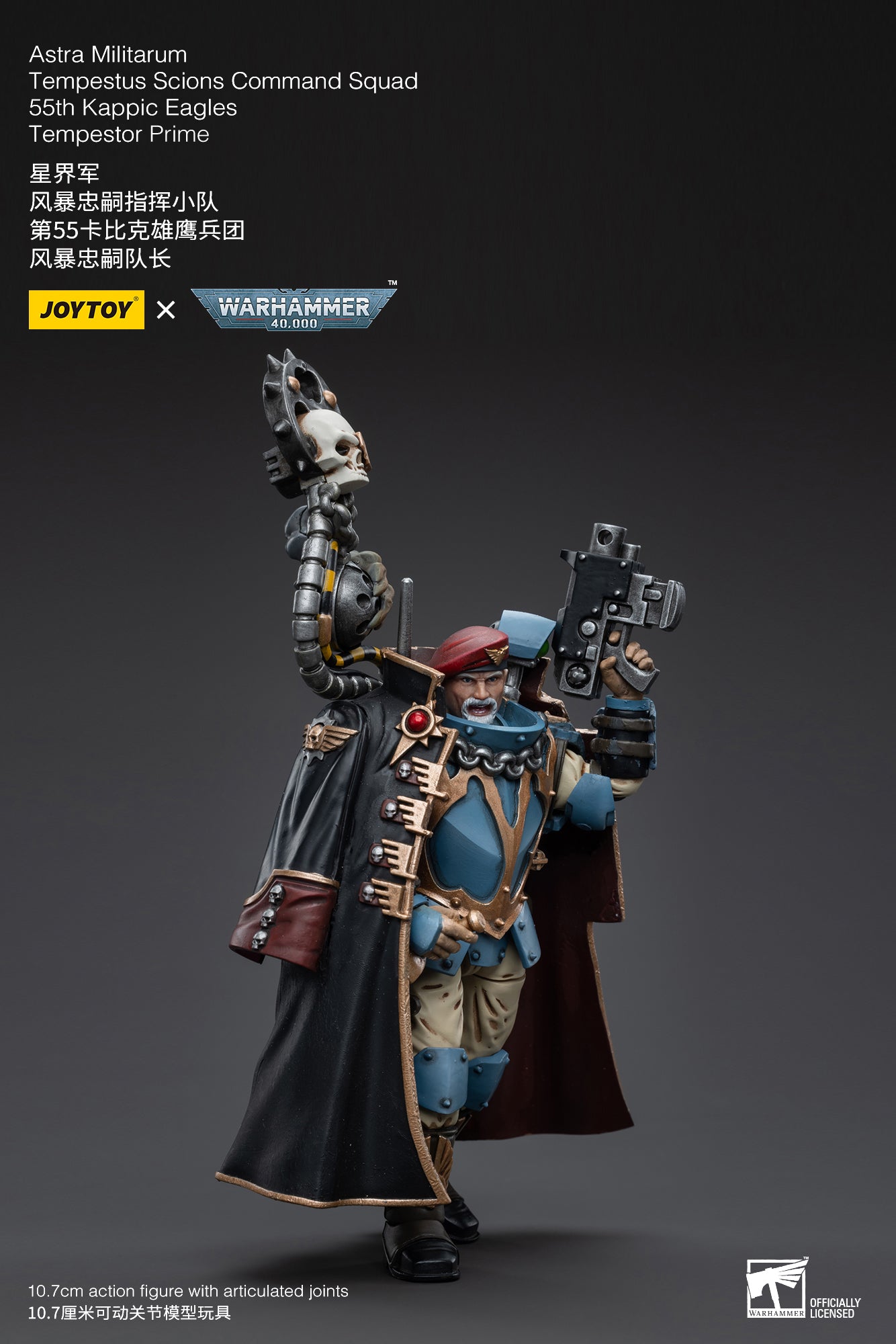 JOYTOY x Warhammer Astra Militarum Tempestus Scions Command Squad 55th Kappic Eagles