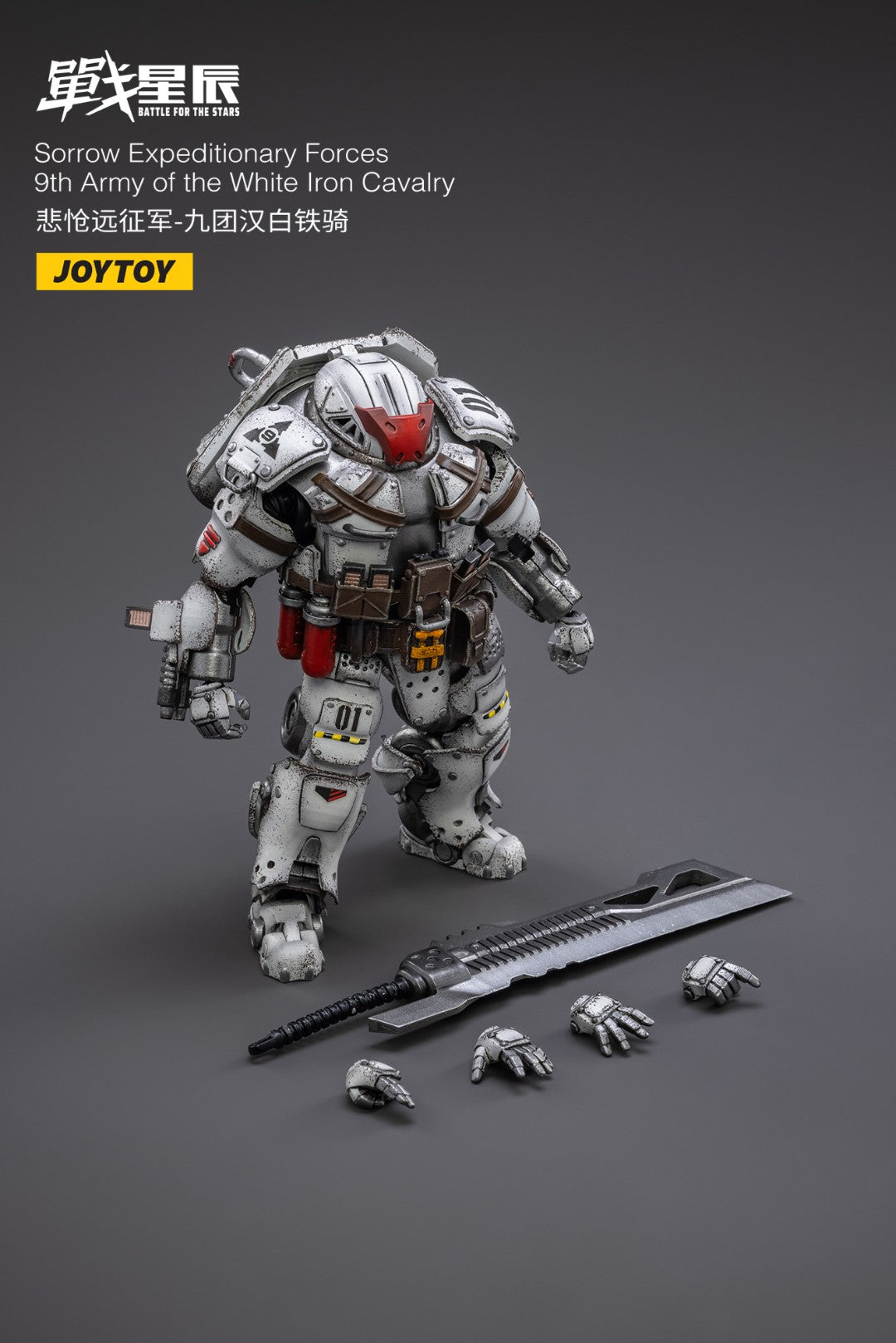 JOYTOY Battle for the Stars Sorrow Expeditionary Forces-9th Army of the white Iron Cavalry