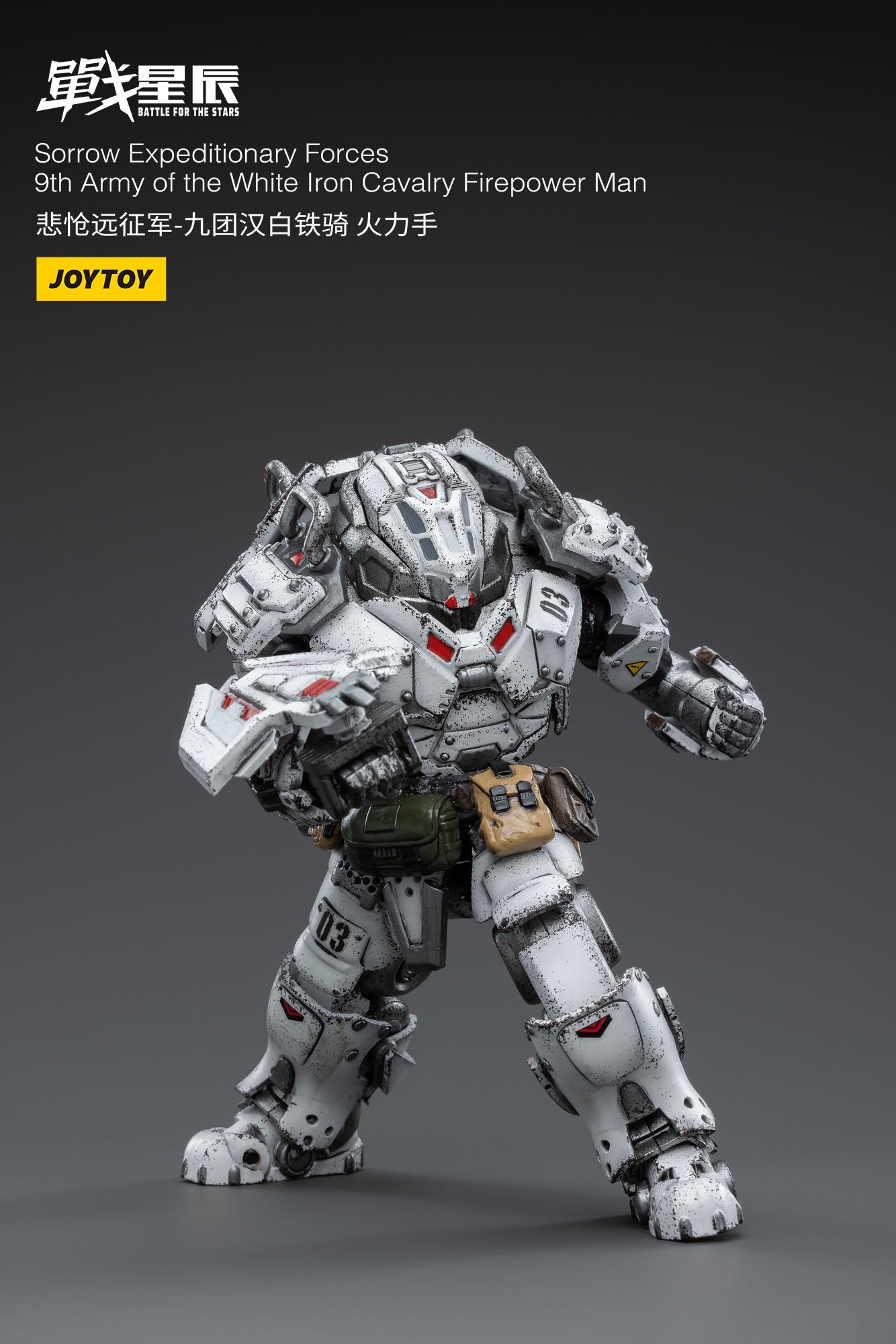 JOYTOY Battle for the Stars Sorrow Expeditionary Forces-9th Army of the white Iron Cavalry Firepower Man