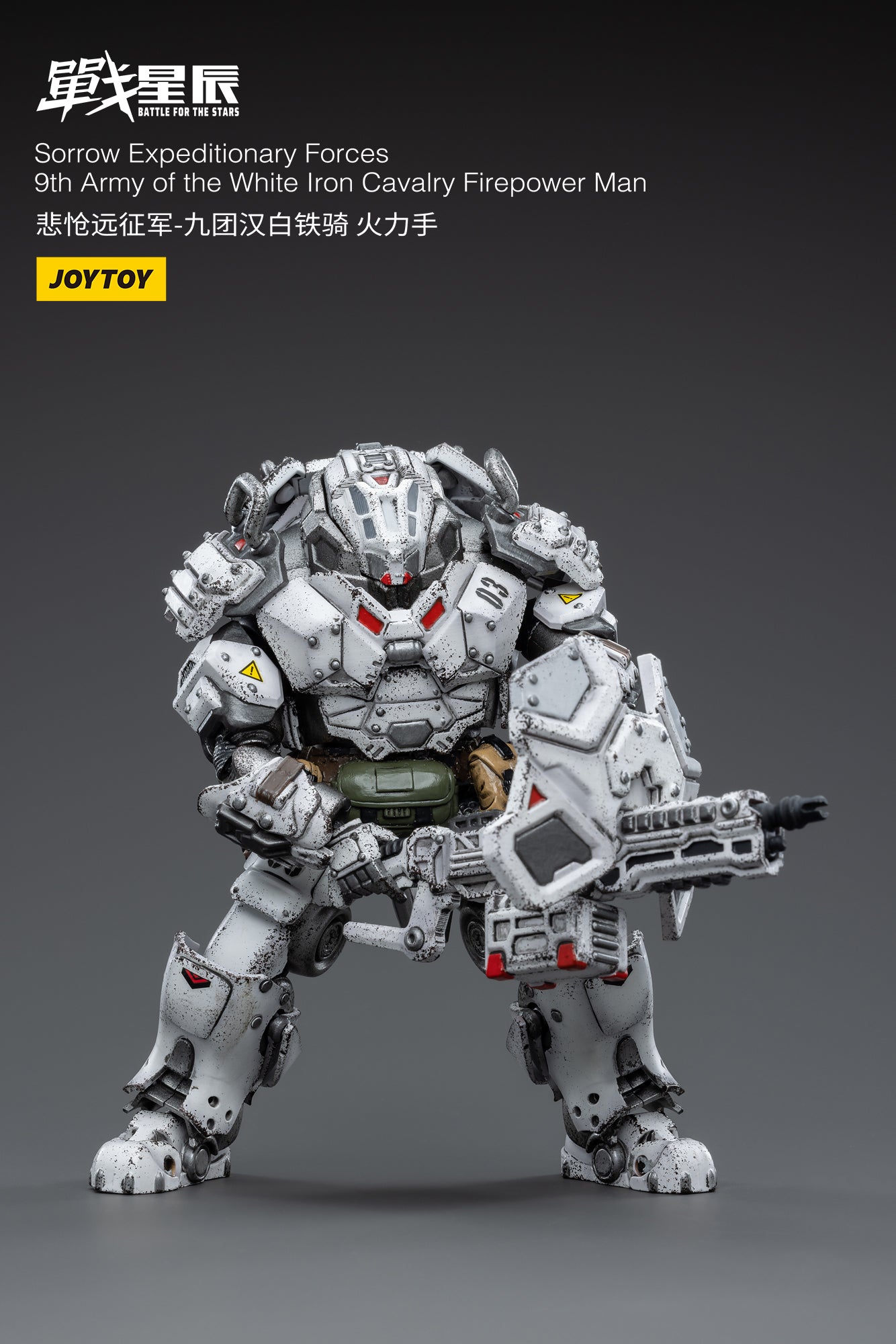 JOYTOY Battle for the Stars Sorrow Expeditionary Forces-9th Army of the white Iron Cavalry Firepower Man