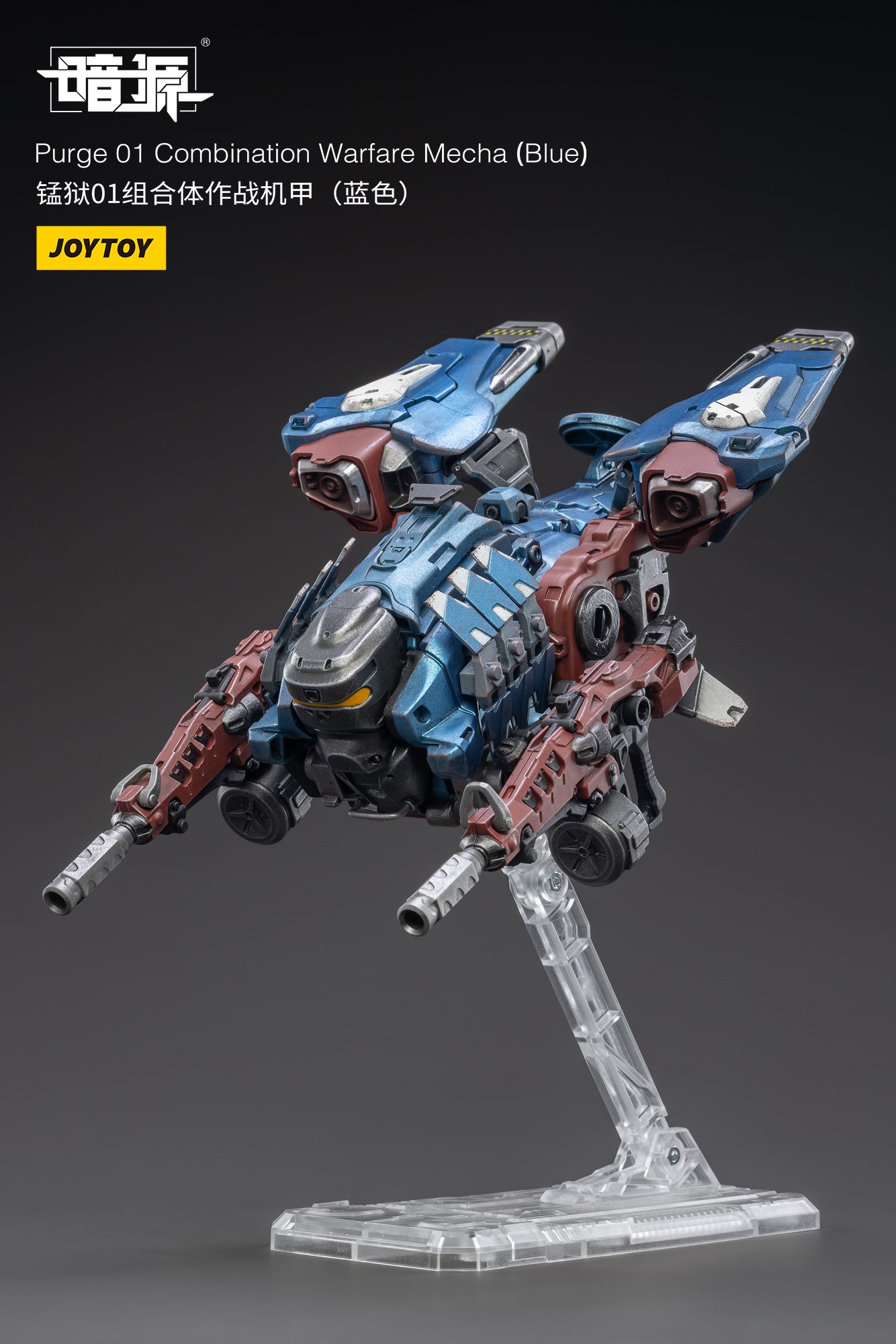JOYTOY Battle for the Stars Purge 01 Combination Warfare Mecha（Blue)